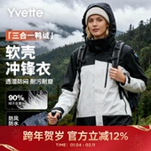 防水连帽保暖运动休闲外套 薏凡特 户外软壳冲锋衣女款 140694A06