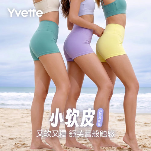 薏凡特高腰收腹提臀健身短裤