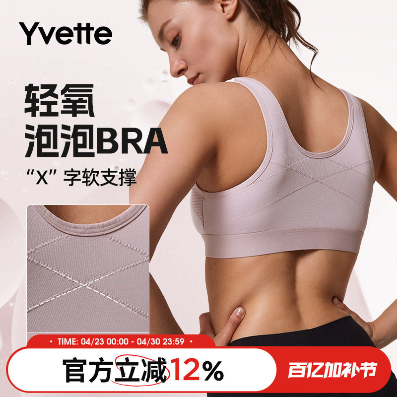 薏凡特前拉链网孔透气运动内衣防震高强度健身跑步大胸防下垂文胸