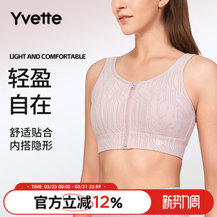 薏凡特 E101105A08 前拉链运动内衣女防震高强度美背透气瑜伽背心