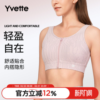 薏凡特 前拉链运动内衣女防震高强度美背透气瑜伽背心 E101105A08