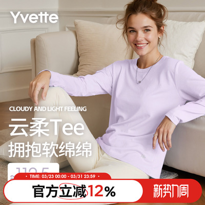 薏凡特 运动长袖T恤女跑步裸感透气基础百搭显瘦时尚 120838A32AS