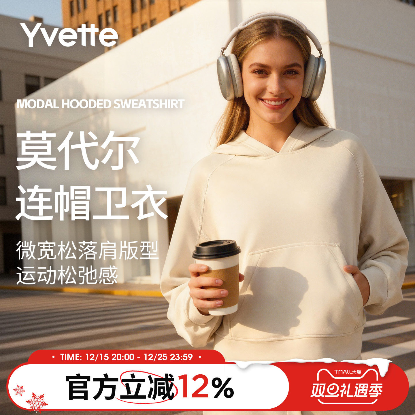 薏凡特 套头带帽卫衣长袖休闲宽松显瘦落肩亲肤百搭 130266A06