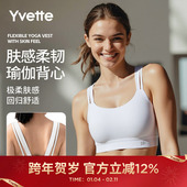 薏凡特双肩带U领瑜伽背心固定杯运动内衣透气舒适小胸S100845A21