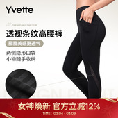 女长裤 高腰提臀跑步运动健身瑜伽裤 E110617A01AS 薏凡特 Yvette