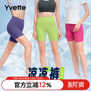 薏凡特 夏 凉凉裤 女骑行高腰瑜伽短裤 E110655A08AS 鲨鱼裤 Yvette