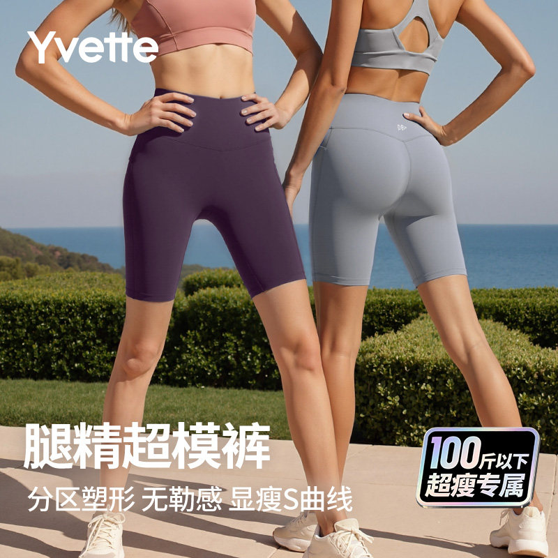 薏凡特 分区塑形两侧口袋五分鲨鱼裤瑜伽健身骑行高腰收腹女夏