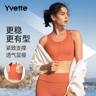 Yvette 高强度运动内衣女跑步健身防震E100773A08 薏凡特