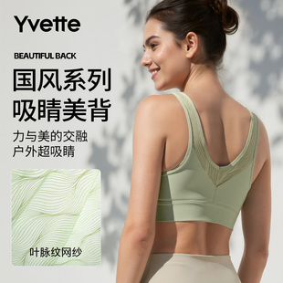 薏凡特 E101142A08 高强度运动内衣女美背网纱透气减震固定杯舒适