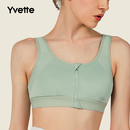 薏凡特 Yvette 高强度健身防震文胸大胸防下垂运动内衣女 SU6015