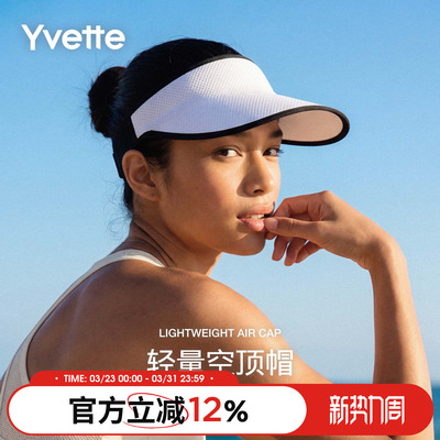 薏凡特女空顶运动防晒帽可调节