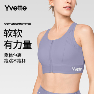 E100841A08 前拉链高强度运动内衣防震女摇滚甜心 Yvette 薏凡特