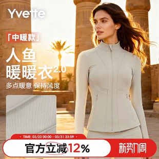 薏凡特运动外套保暖防泼水 人鱼塑形暖暖衣 140637A08AS 升级版