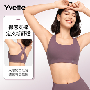 运动内衣防震健身瑜伽带胸垫一体美背 S100745A06 薏凡特 Yvette