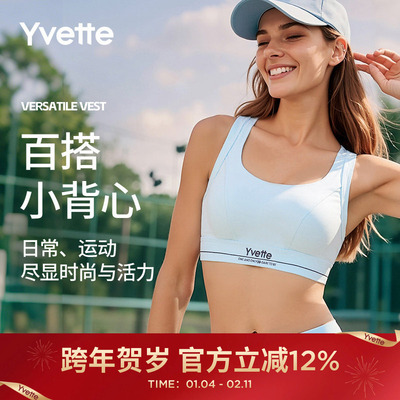 薏凡特网球系列摩登引力高强度运动内衣女网纱美背健身E101112A08