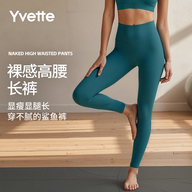薏凡特运动健身裤女长裤高腰提臀显瘦瑜伽裤鲨鱼裤紧身显瘦运动裤