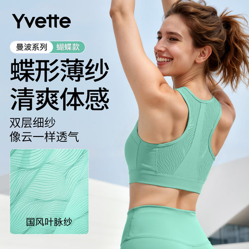 薏凡特运动文胸前拉链高强度