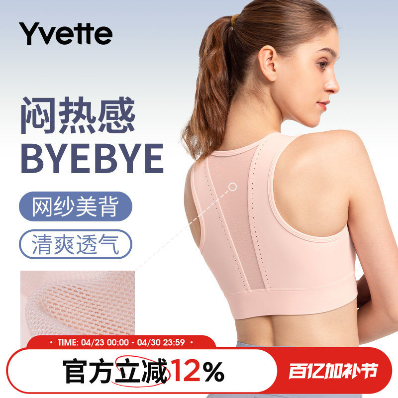 薏凡特 前拉链冲孔网纱透气运动内衣防震高强度跑步美背文胸夏季