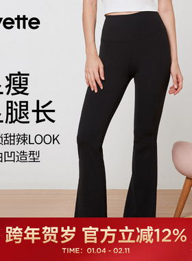 Yvette|薏凡特 瑜伽健身裤女秋季休闲高腰显瘦S110390A06