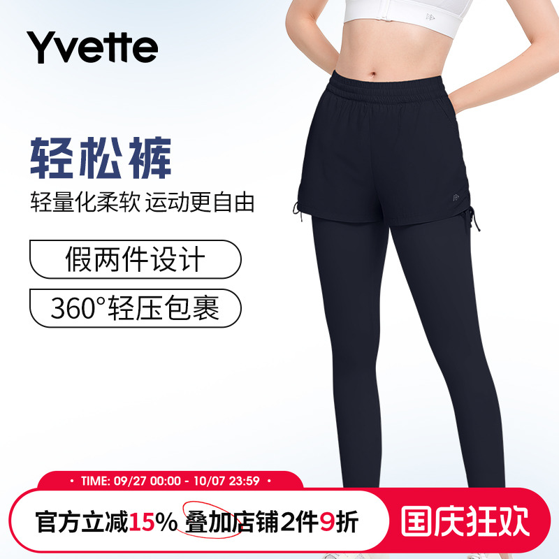 薏凡特假两件高腰健身裤