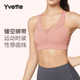 HM0010001 运动内衣女高强度跑步防震健身背心文胸 Yvette 薏凡特
