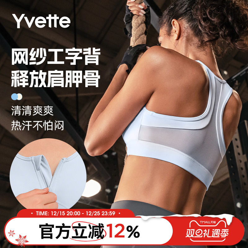 薏凡特高强度前拉链运动内衣