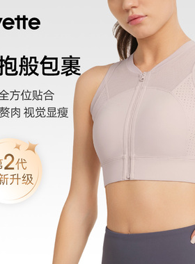 Yvette|薏凡特 高强度前拉链运动内衣专业防震健身文胸E101080A08