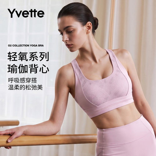 薏凡特交叉美背透气运动文胸