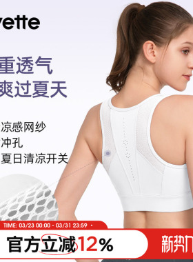 Yvette|薏凡特 高强度防震运动内衣透气跑步健身大胸 E100985A21