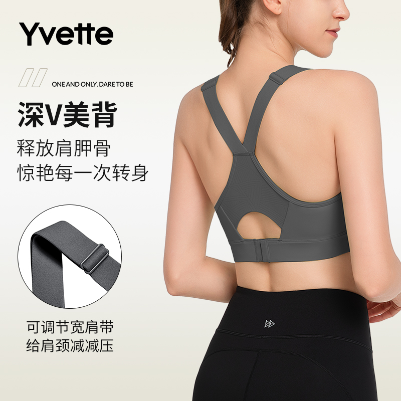 薏凡特背心式运动内衣