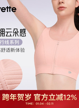 Yvette|薏凡特 高强度运动内衣女健身训练防震背心文胸E100977A08