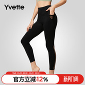 女高弹运动长裤 网纱拼接紧身瑜伽健身裤 S110241A21 薏凡特 Yvette