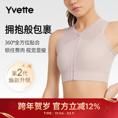 Yvette 薏凡特 高强度前拉链运动内衣专业防震健身文胸E101080A08