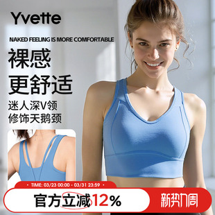 薏凡特 深V美背瑜伽背心女固定杯裸感透气日常内搭气质S100749A08