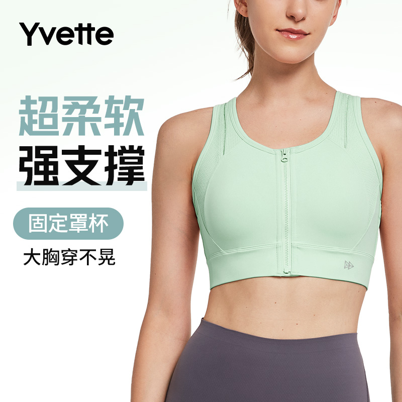 Yvette|薏凡特健身跑步大码系列运动内衣女防下垂E100908A21