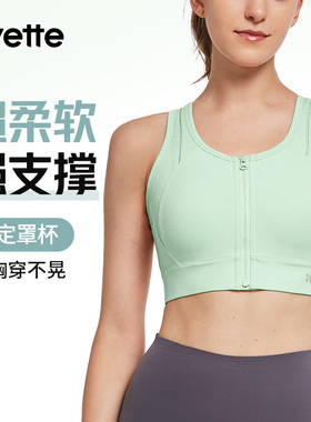 Yvette|薏凡特健身跑步大码系列运动内衣女防下垂E100908A21