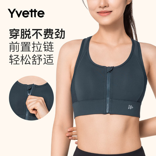 【顺丰包邮】高强度前拉链透气防震运动文胸