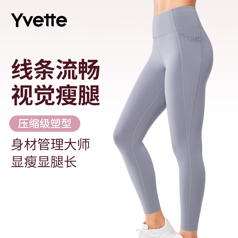 薏凡特紧身裤高腰健身