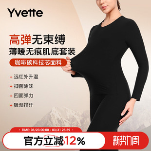 190018A08 薏凡特圆领打底内搭轻薄保暖无痕高弹女 薄暖肌底衣