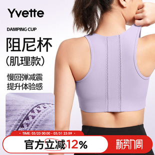 薏凡特 E101096A08 运动内衣防震高强度前拉链跑步美背健身阻尼杯
