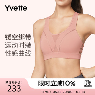 HM0010001 运动内衣女高强度跑步防震健身背心文胸 薏凡特 Yvette