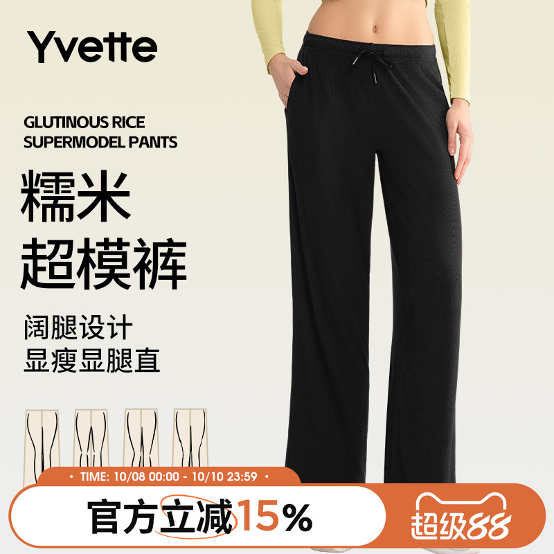 薏凡特 休闲长裤女糯米超模裤显瘦宽松垂感时尚运动 150495A08AS