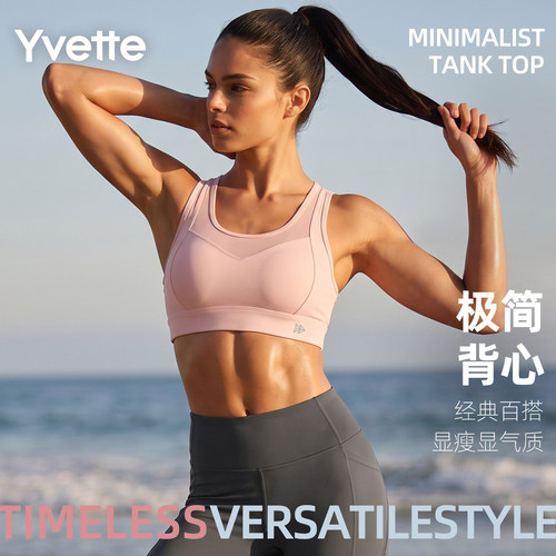 薏凡特高强度网纱运动文胸