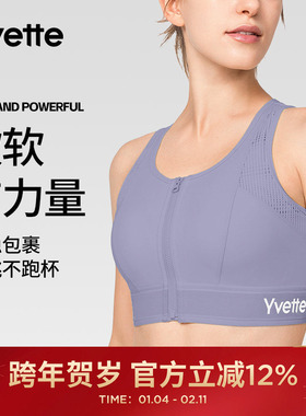 Yvette|薏凡特 前拉链高强度运动内衣防震女摇滚甜心 E100841A08