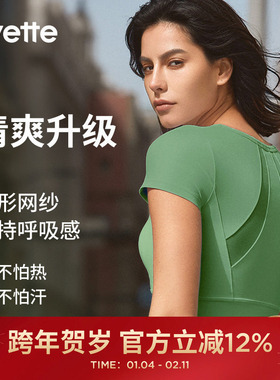 Yvette|薏凡特 固定杯瑜伽背心短袖T恤女运动美背上衣 S120511A01