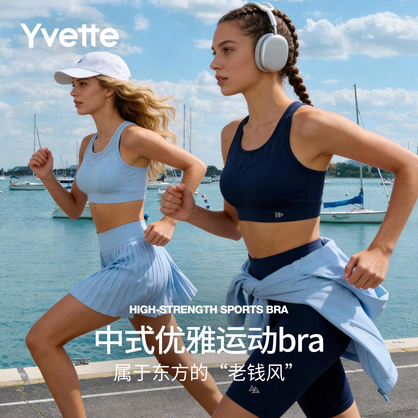 薏凡特惊鸿国风网纱宽肩带后搭扣高强度运动内衣强支撑外穿百搭