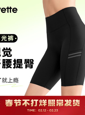 Yvette|薏凡特 大码五分鲨鱼裤女外穿收腹提臀显瘦短裤E110623A21