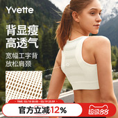 Yvette 高强度前拉链防下垂运动文胸女E100835A08 薏凡特