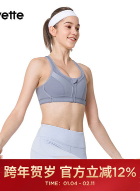 Yvette|薏凡特 运动内衣高强度防震文胸健身防下垂背心 HM0066085
