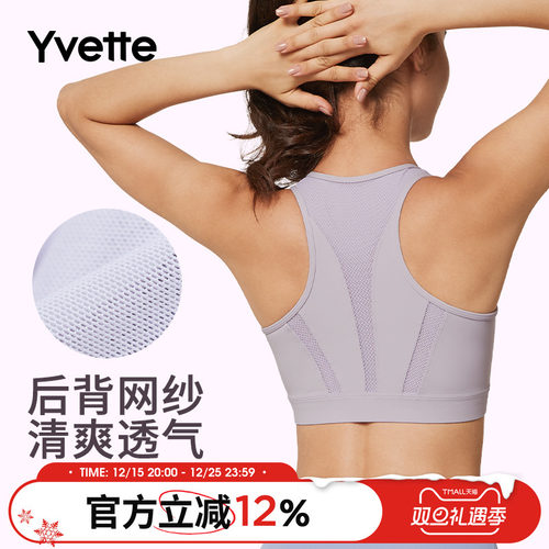 薏凡特高强度瑜伽健身运动文胸